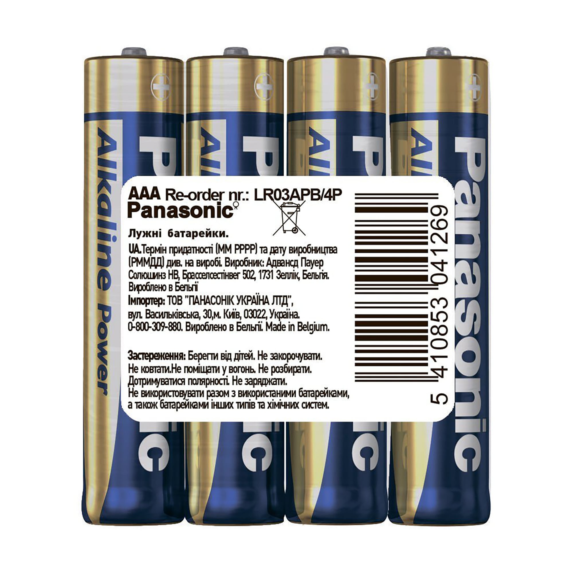 Батарейка Panasonic LR03 Alkaline Power, 4 шт